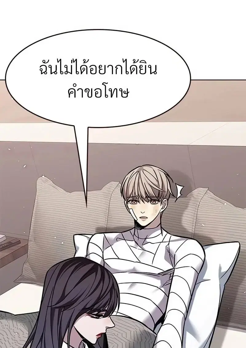 Eleceed ตอนที่ 362 หน้า 105