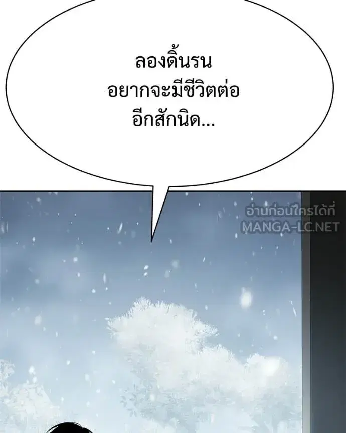 Baek XX ตอนที่ 148 หน้า 66