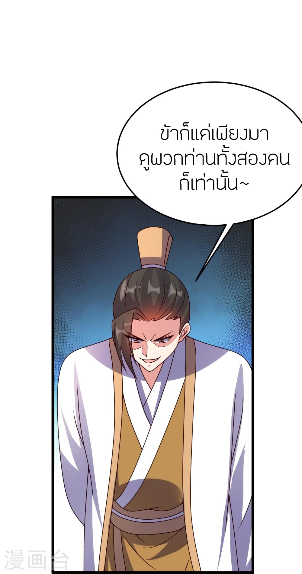 Banished Disciple’s Counterattack ราชาอมตะผู้ถูกขับไล่ ตอนที่ 447 หน้า 31