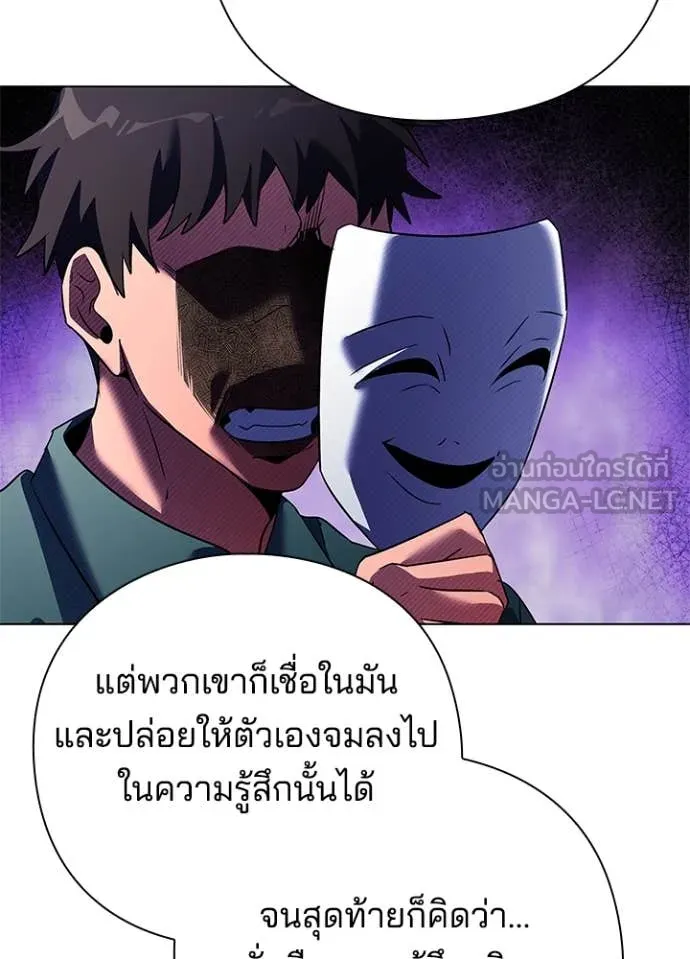 Night of the Ogre ตอนที่ 85 หน้า 59