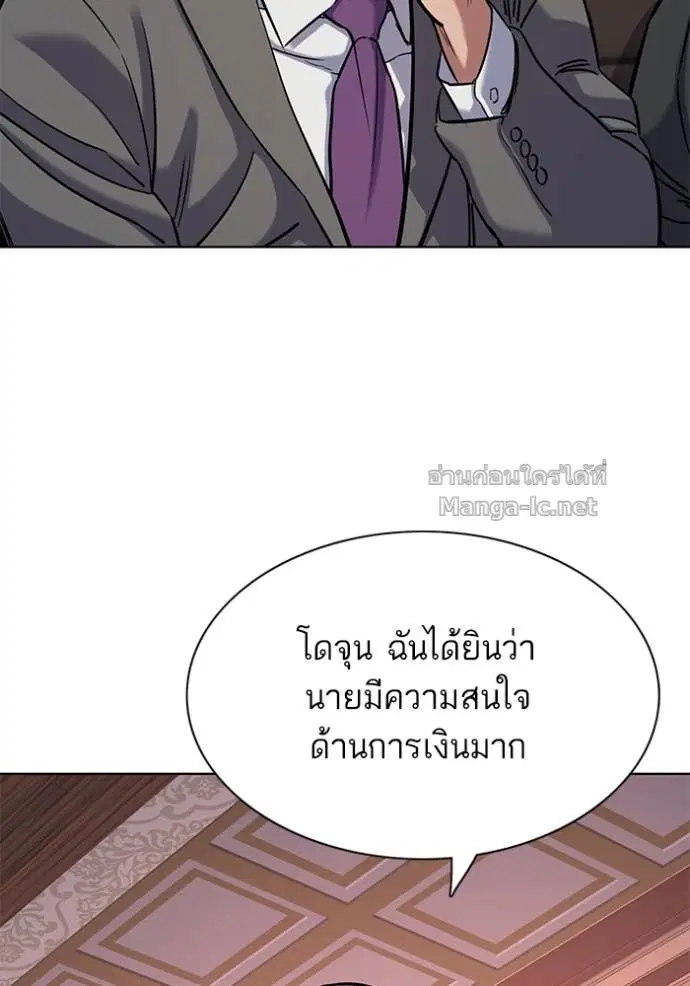 Reborn Rich ตอนที่ 130 หน้า 128