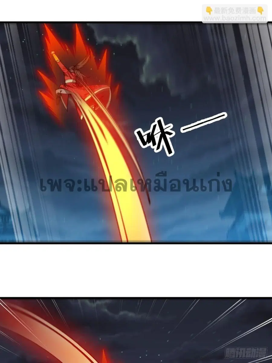 I’m Really Not the Son of Luck ตอนที่ 133 หน้า 14