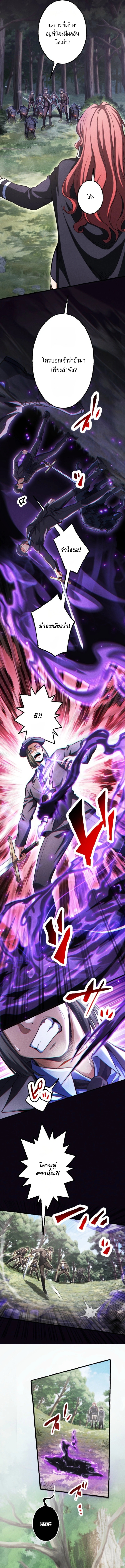 Reincarnates as His Descendant 1000 Years Later ตอนที่ 48 หน้า 9