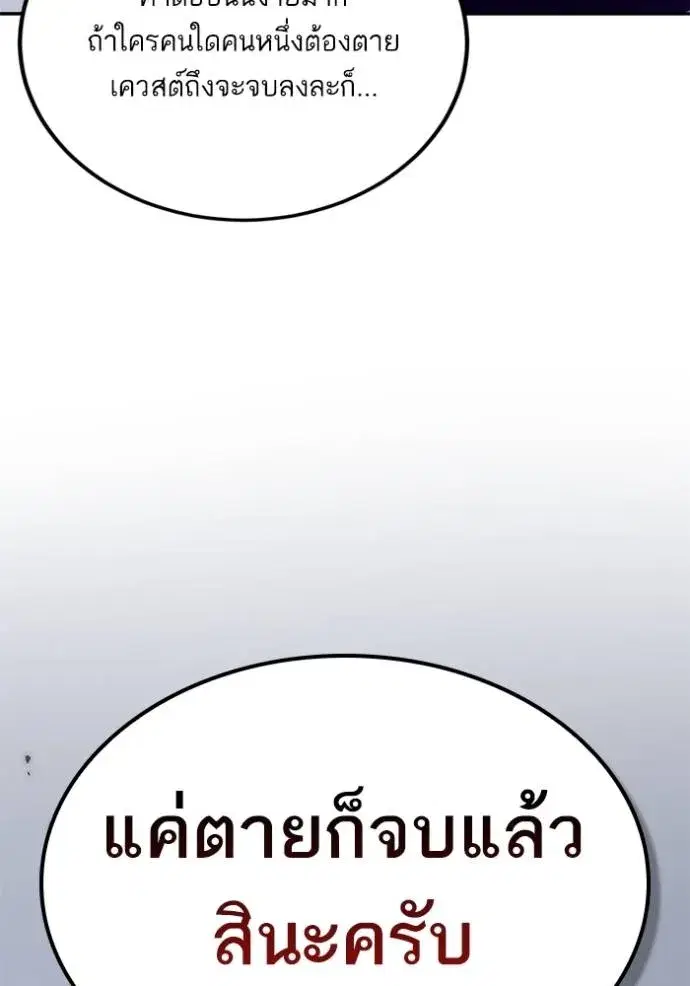 Return to Player ตอนที่ 169 หน้า 100