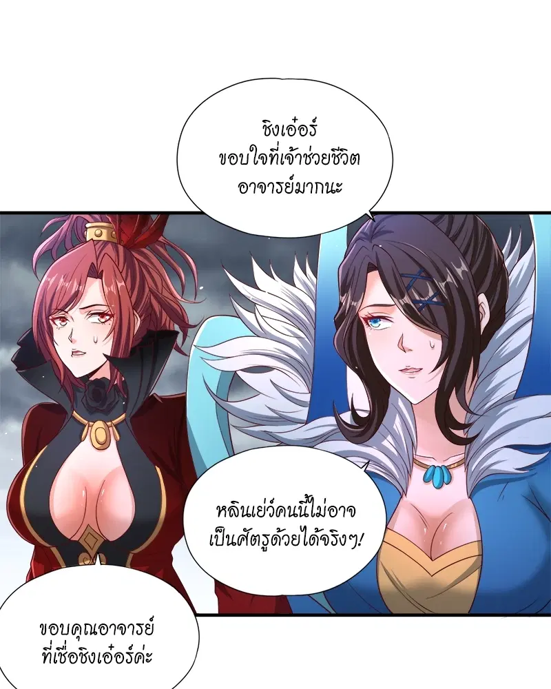 The Time of Rebirth ตอนที่ 154 หน้า 12