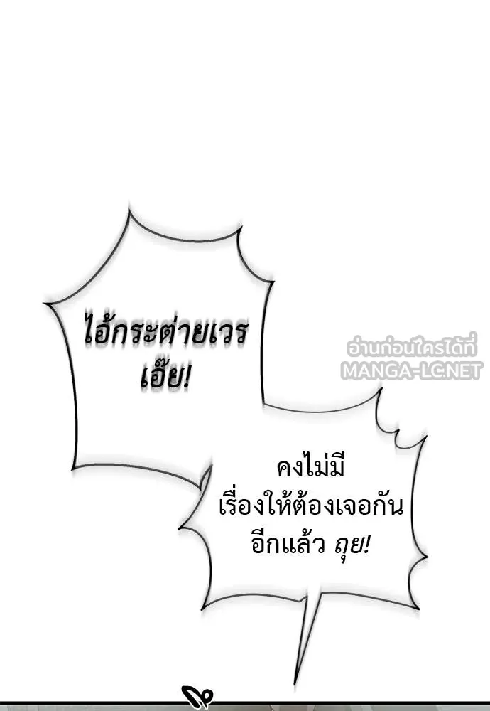 Reincarnation Path of The Underworld King ยอมรา ผู้พิพากษาจากนรก ตอนที่ 125 หน้า 133