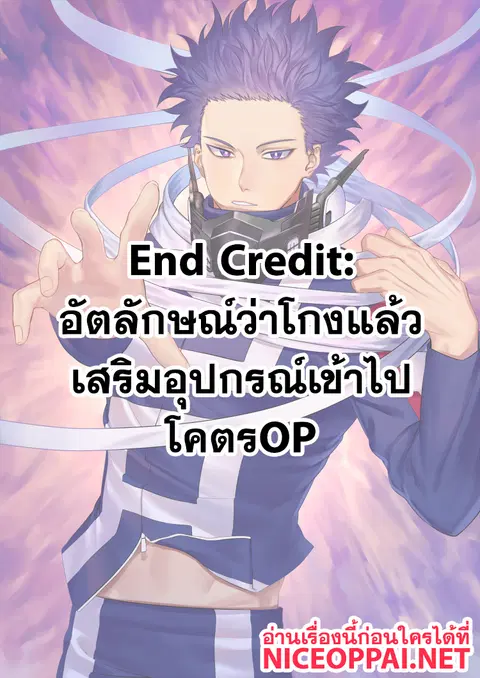 My Hero Academia ตอนที่ 195 หน้า 17
