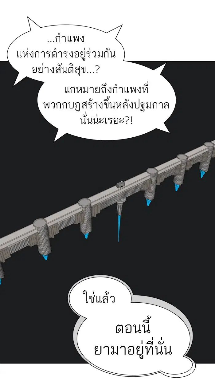 Tower of God ตอนที่ 452 หน้า 53