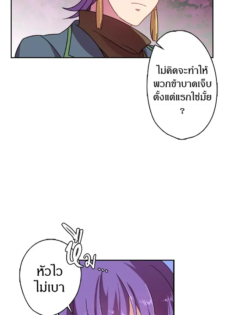 Satan’s Bride ตอนที่ 10 หน้า 15