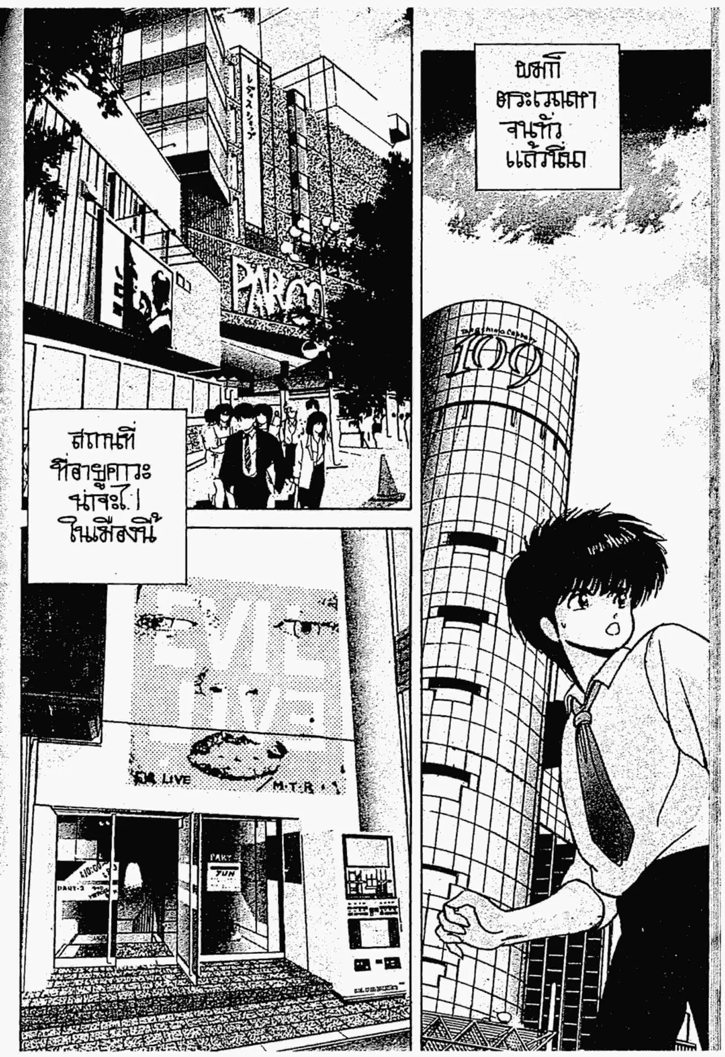 Kimagure Orange☆Road ตอนที่ 155 หน้า 55