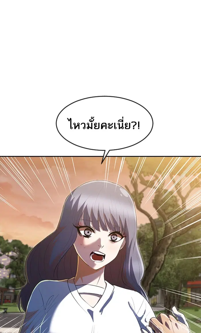 Random Chat ตอนที่ 216 หน้า 34