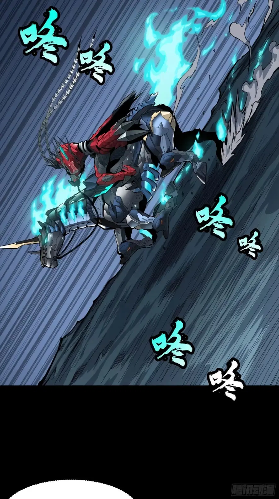 Legend of Star General ตอนที่ 22 หน้า 31