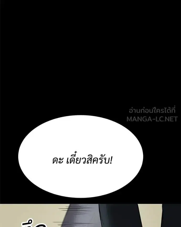 Baek XX ตอนที่ 125 หน้า 89