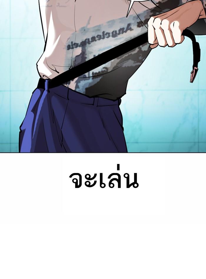 Lookism ตอนที่ 363 หน้า 57