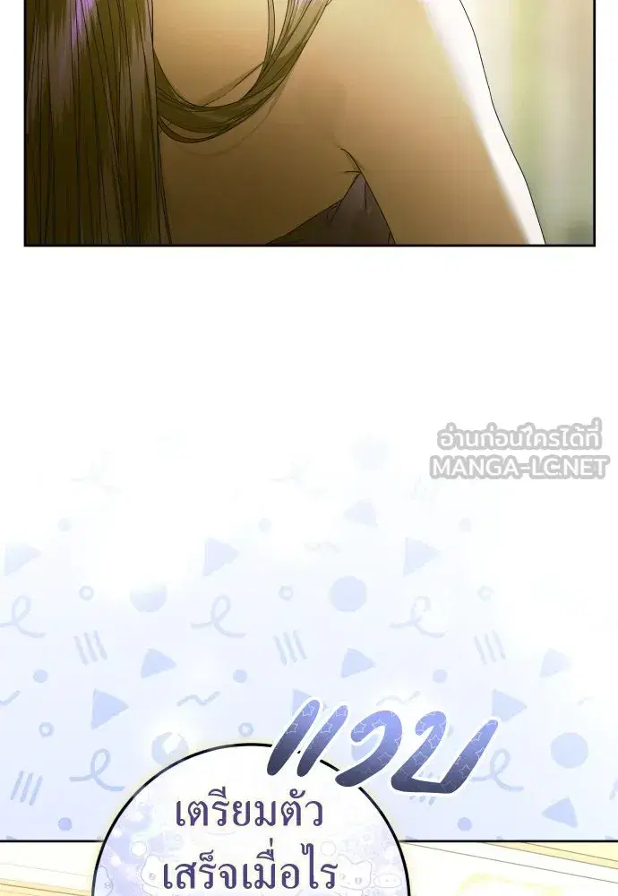 Your Throne ตอนที่ 227 หน้า 33