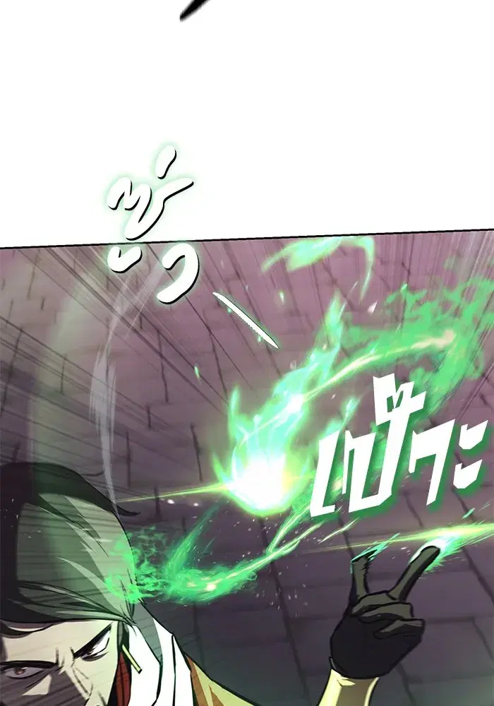 The Lazy Lord Masters the Sword ตอนที่ 93 หน้า 95