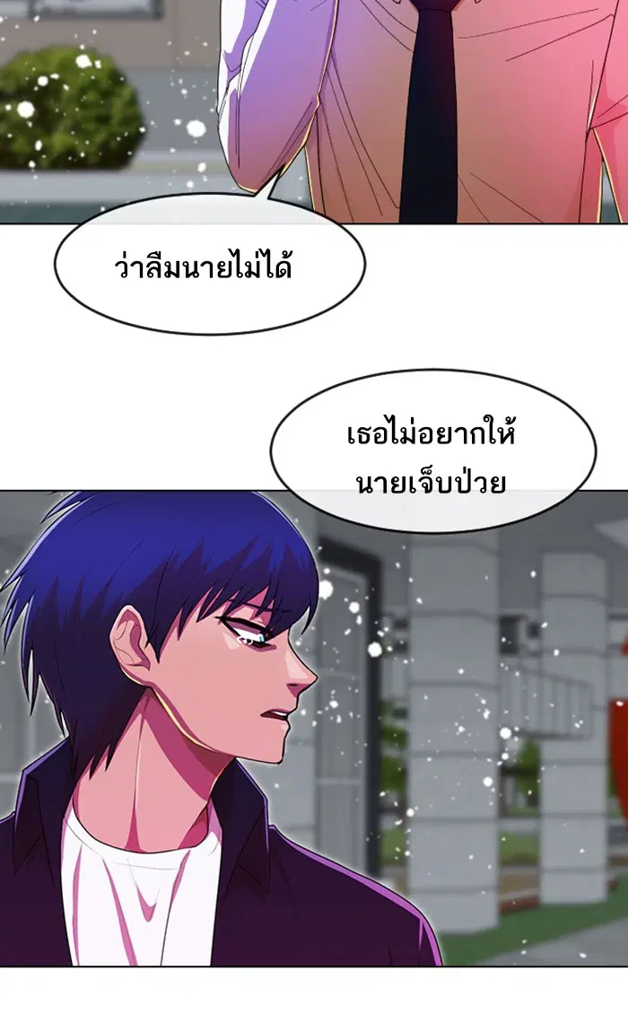 Random Chat ตอนที่ 235 หน้า 108