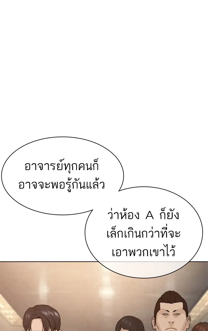 How to Fight ตอนที่ 154 หน้า 99
