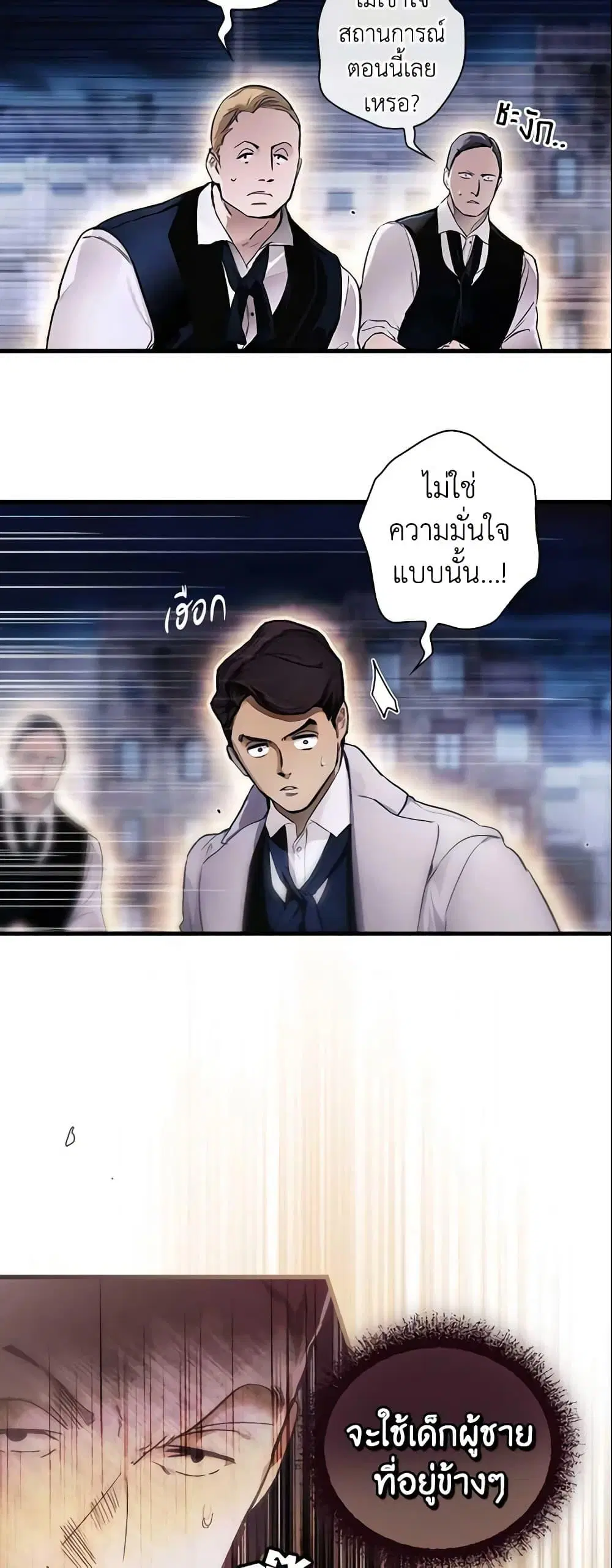 The Fantasie of a Stepmother ตอนที่ 101 หน้า 9