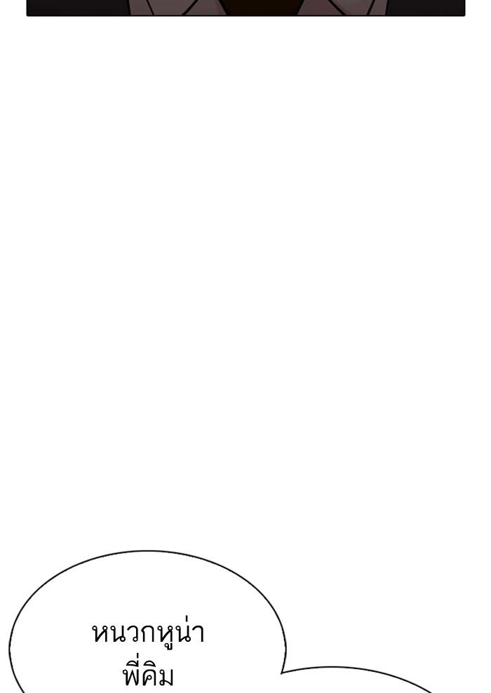Lookism ตอนที่ 299 หน้า 34