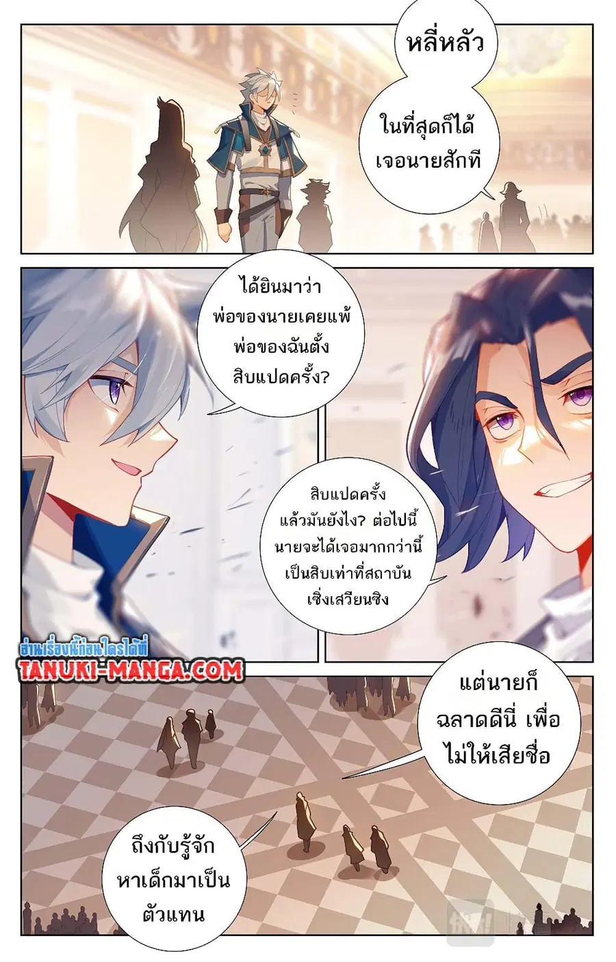 Absolute Resonance ตอนที่ 57 หน้า 4