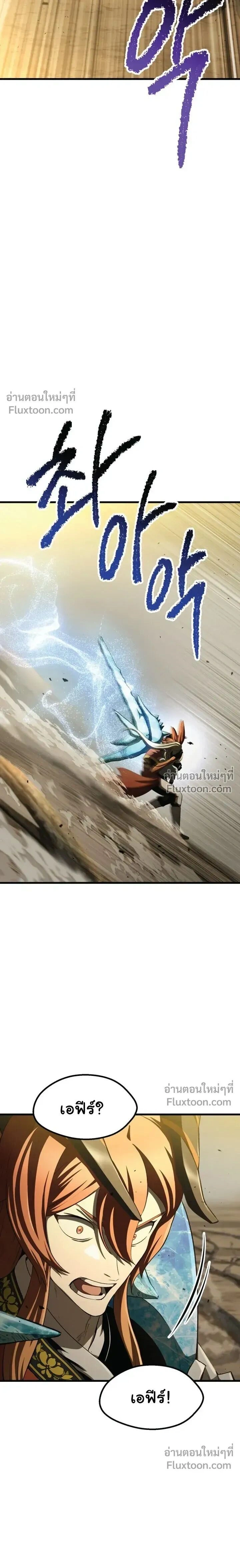 Survival Of Blade King ตอนที่ 277 หน้า 10