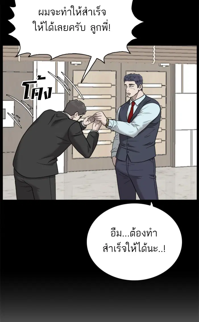 Bad Guy ตอนที่ 35 หน้า 15