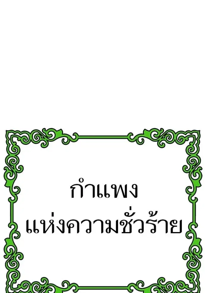 Tower of God ตอนที่ 643 หน้า 238
