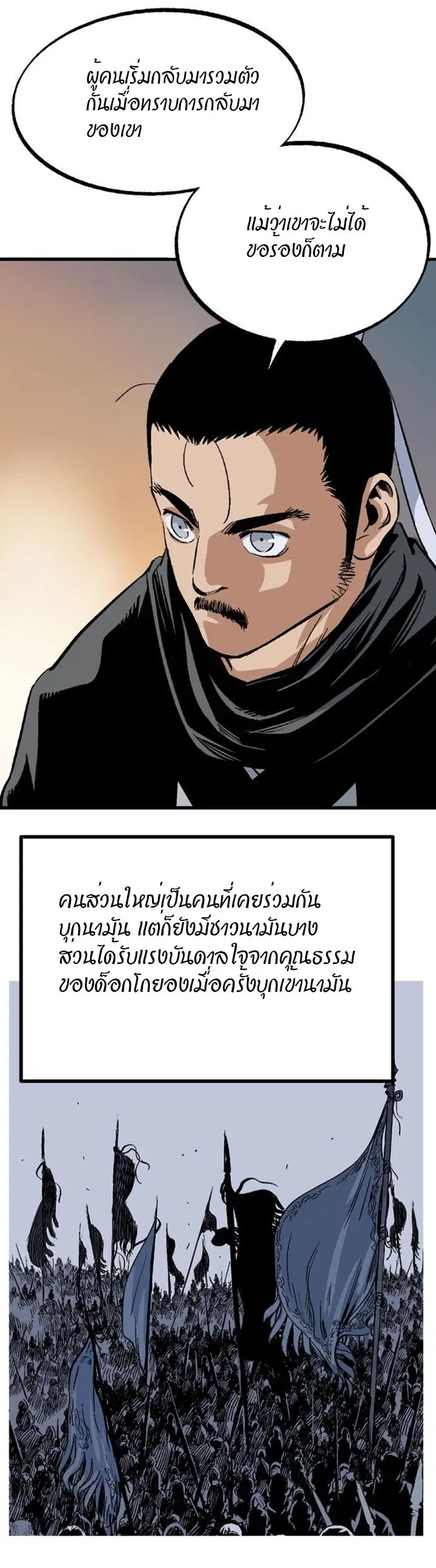 Gosu ตอนที่ 227 หน้า 35