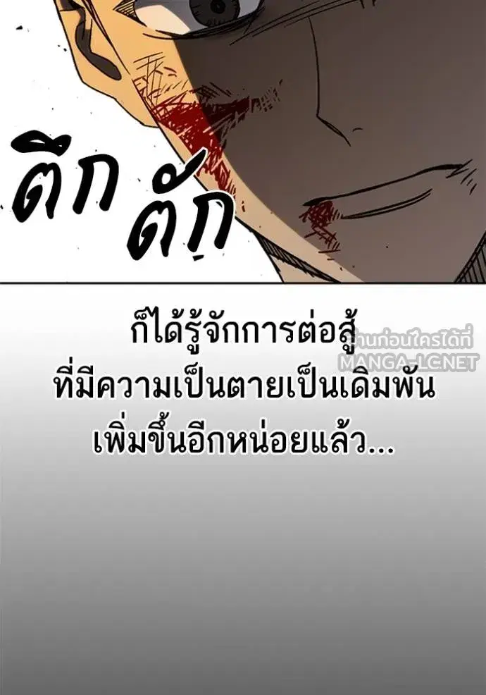 Study Group ตอนที่ 266 หน้า 117