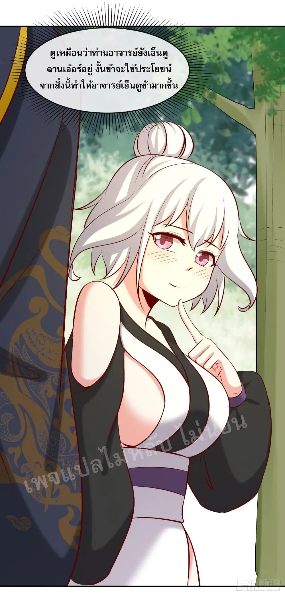 My Harem is All Female Students ตอนที่ 21 หน้า 42