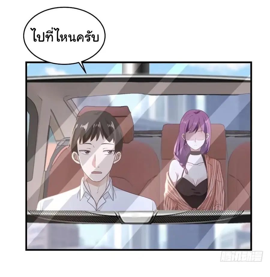 I Have a Dragon in My Body ตอนที่ 239 หน้า 5
