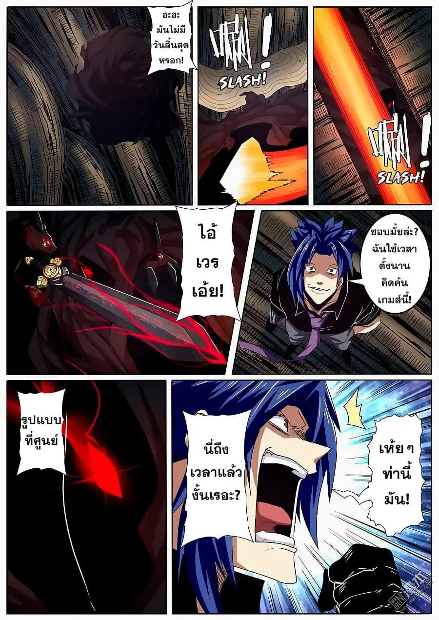 Hero? I Quit A Long Time Ago ตอนที่ 55 หน้า 11