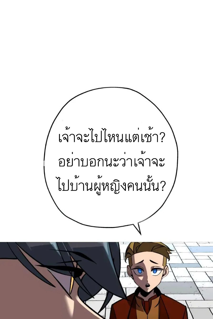 The Story of a Low-Rank จากเบี้ยสู่ราชัน ตอนที่ 57 หน้า 13
