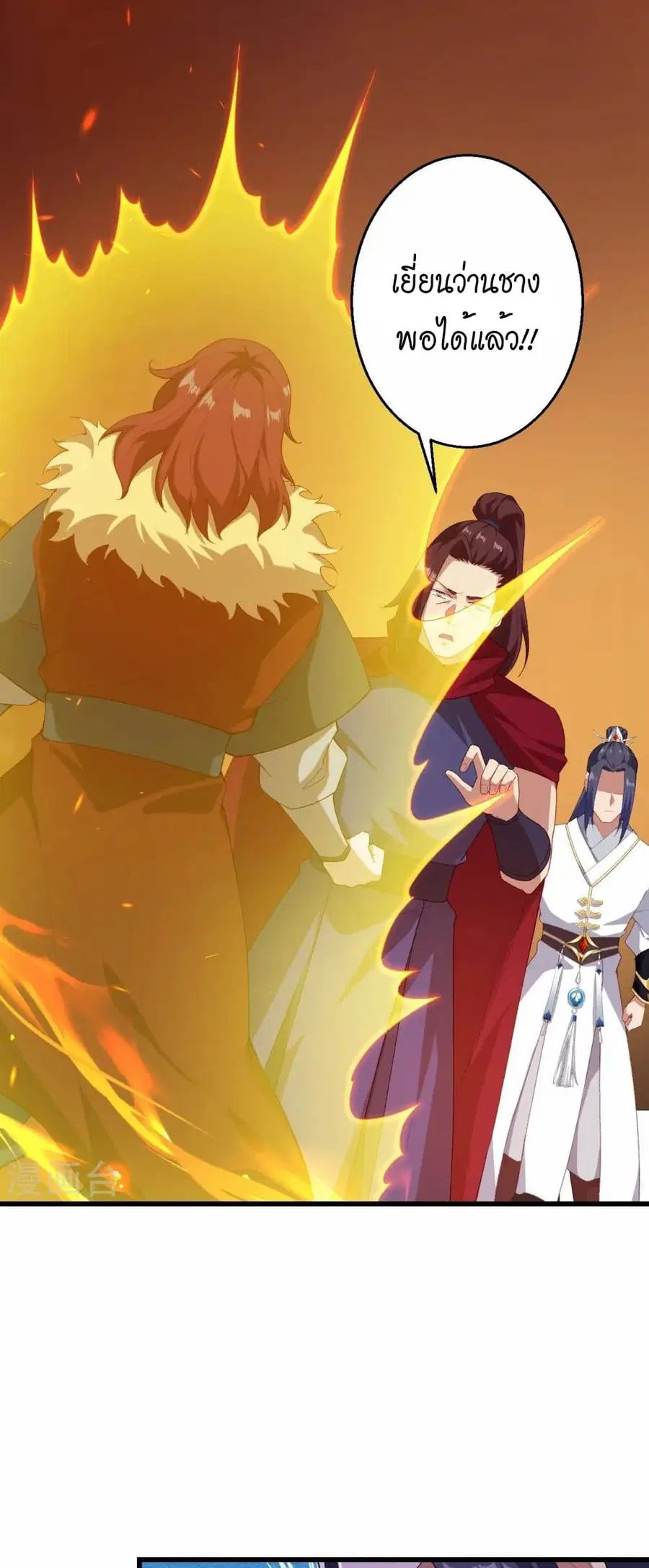 Against the Gods ตอนที่ 592 หน้า 25