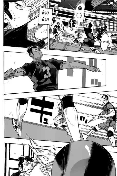 Haikyuu!! ตอนที่ 312 หน้า 13