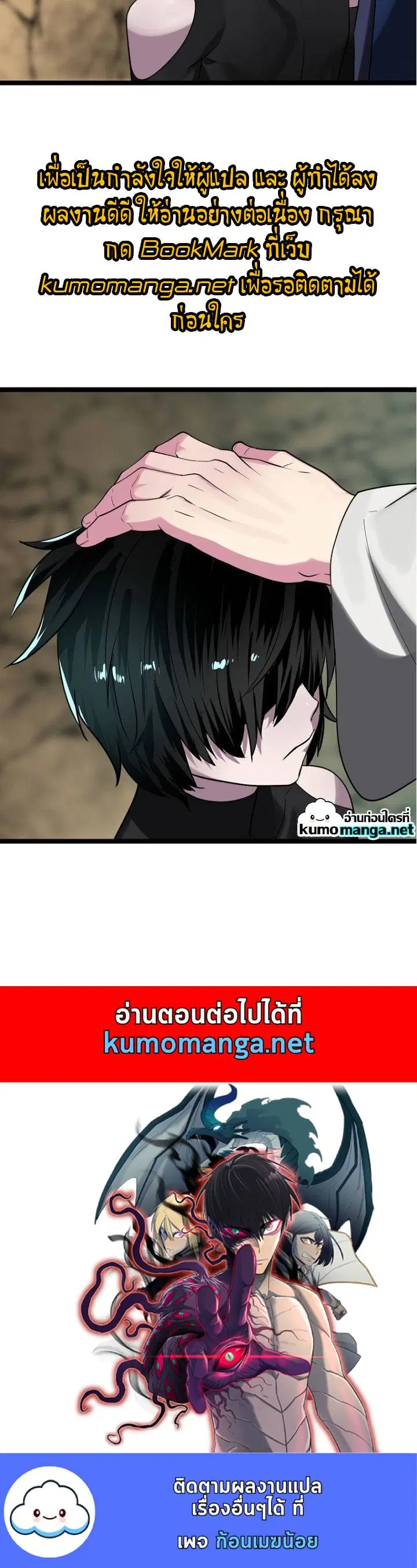 Volcanic Age ตอนที่ 249 หน้า 54