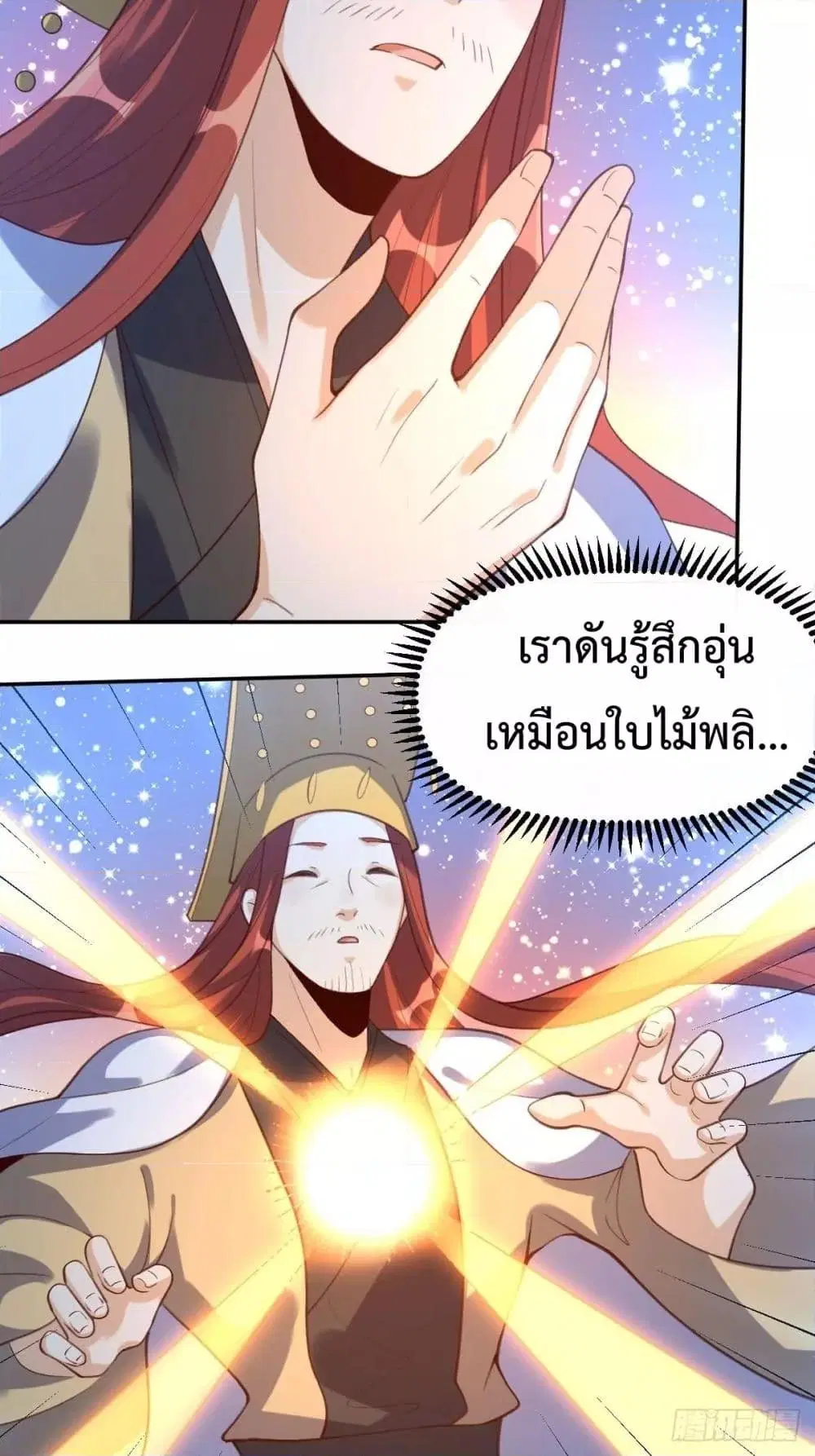 It Turns Out That I Am A Big Cultivator ตอนที่ 58 หน้า 40