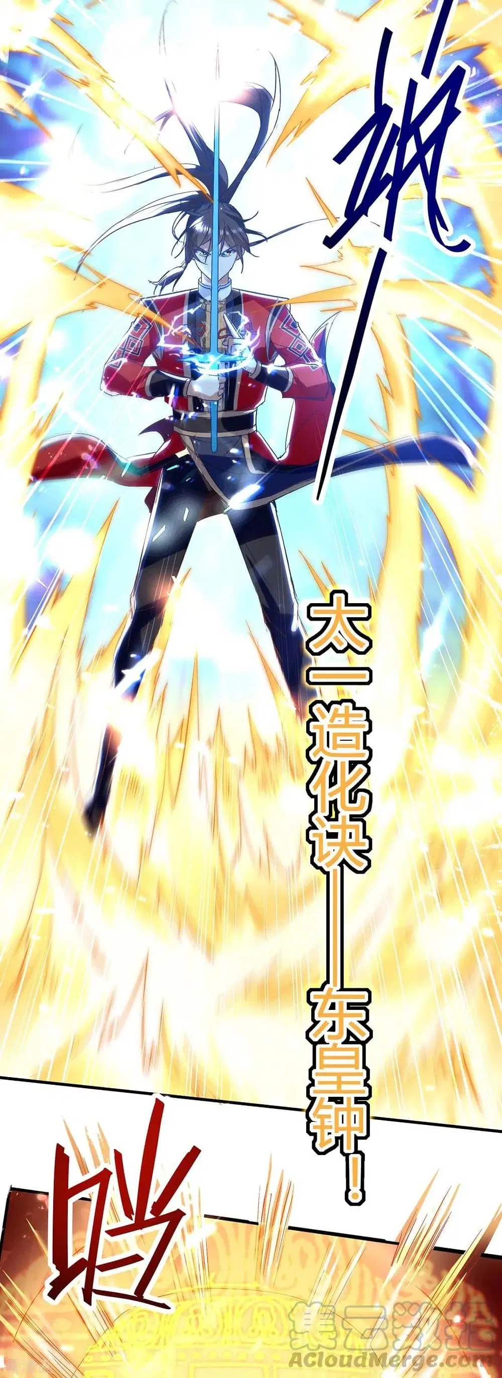 Return of Divine Emperor ตอนที่ 185 หน้า 14