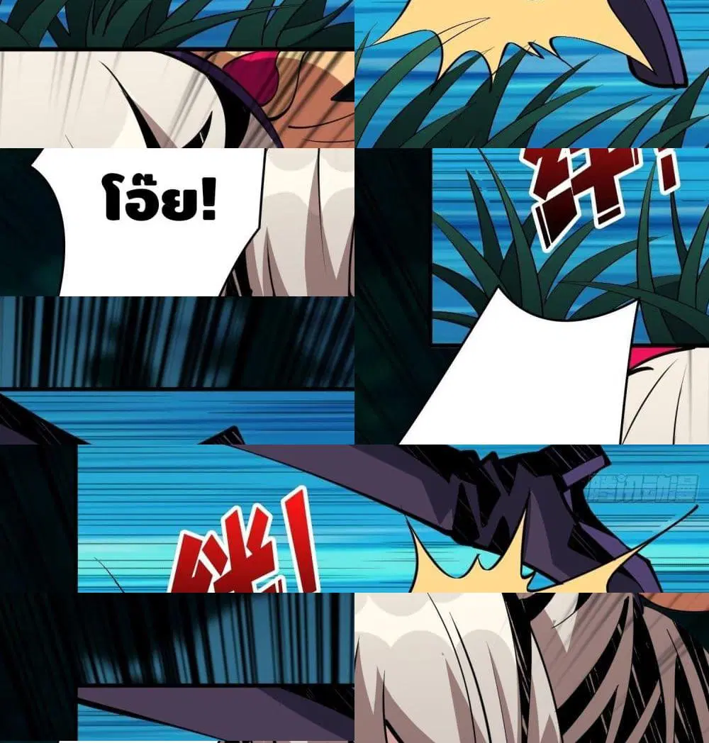 King Account at the Start ตอนที่ 19 หน้า 8