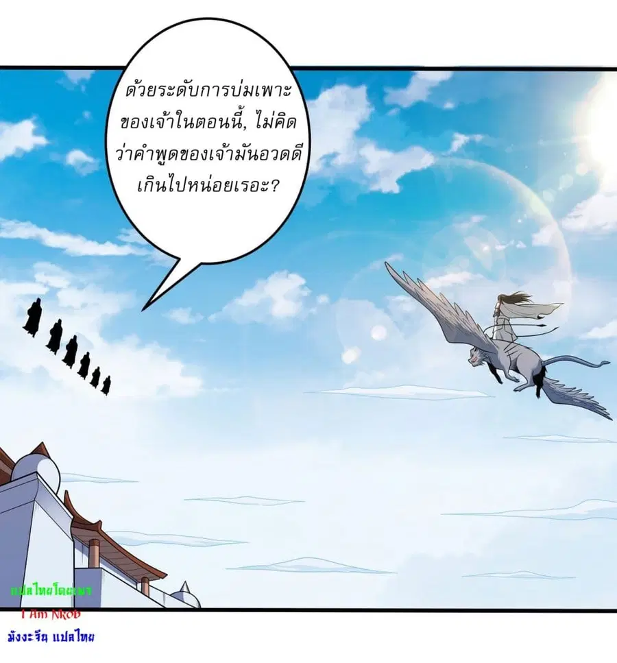 God of Martial Arts ตอนที่ 616 หน้า 14