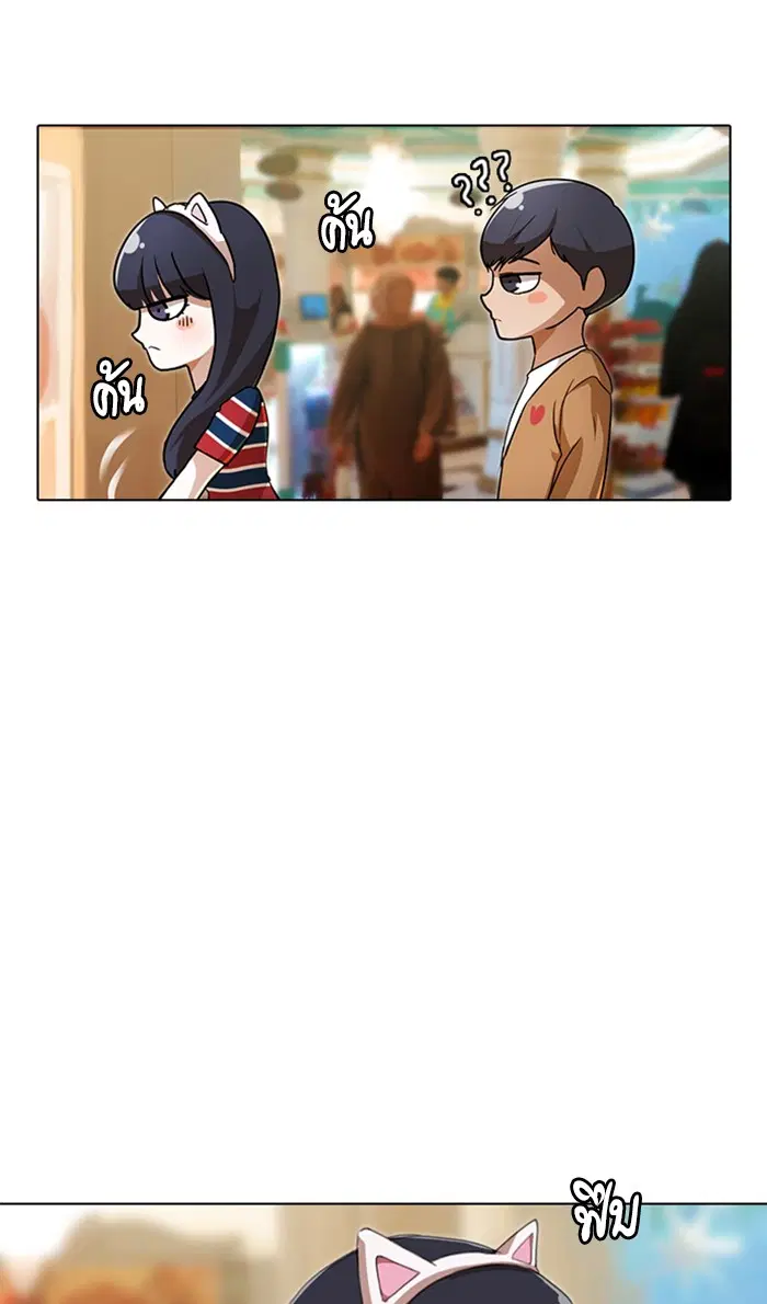 Random Chat ตอนที่ 94 หน้า 77