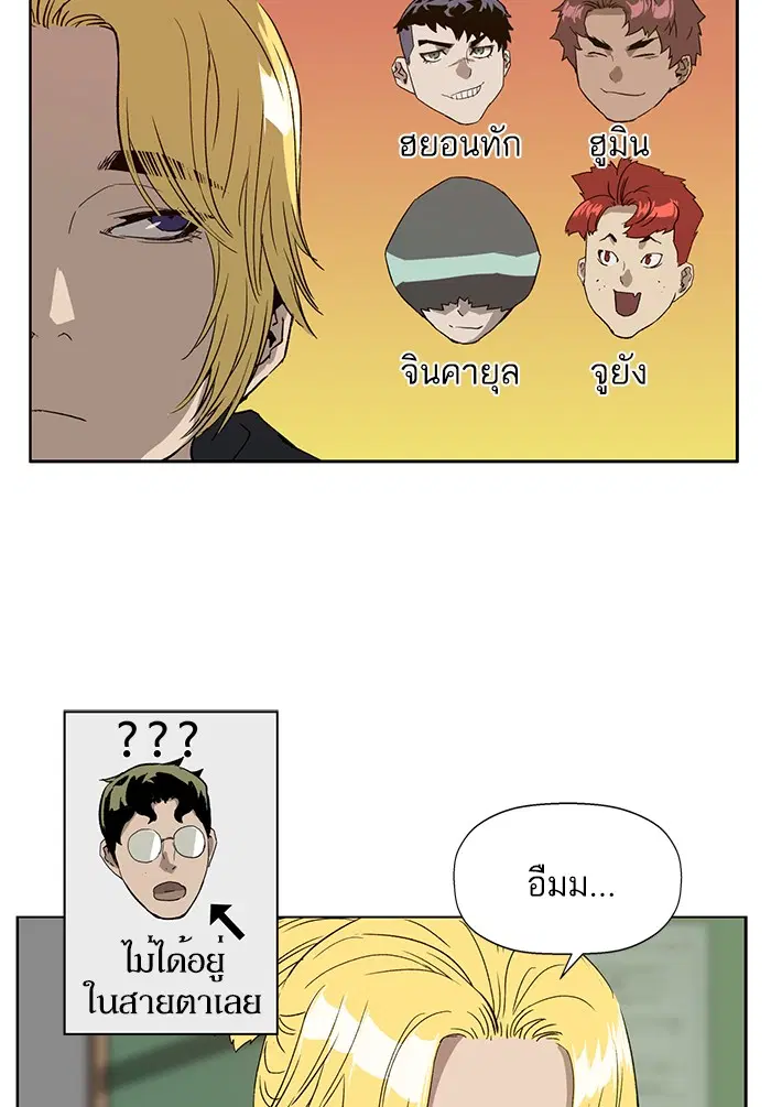 Weak Hero ตอนที่ 182 หน้า 107
