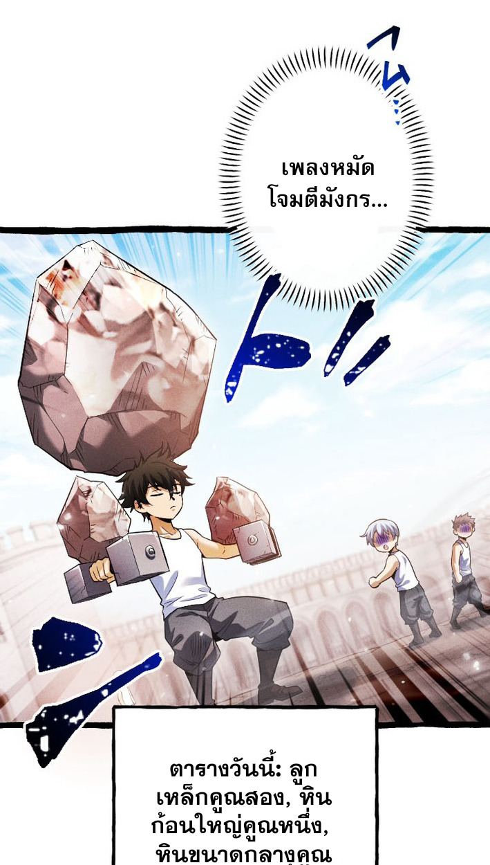Reincarnates as His Descendant 1000 Years Later ตอนที่ 9 หน้า 41