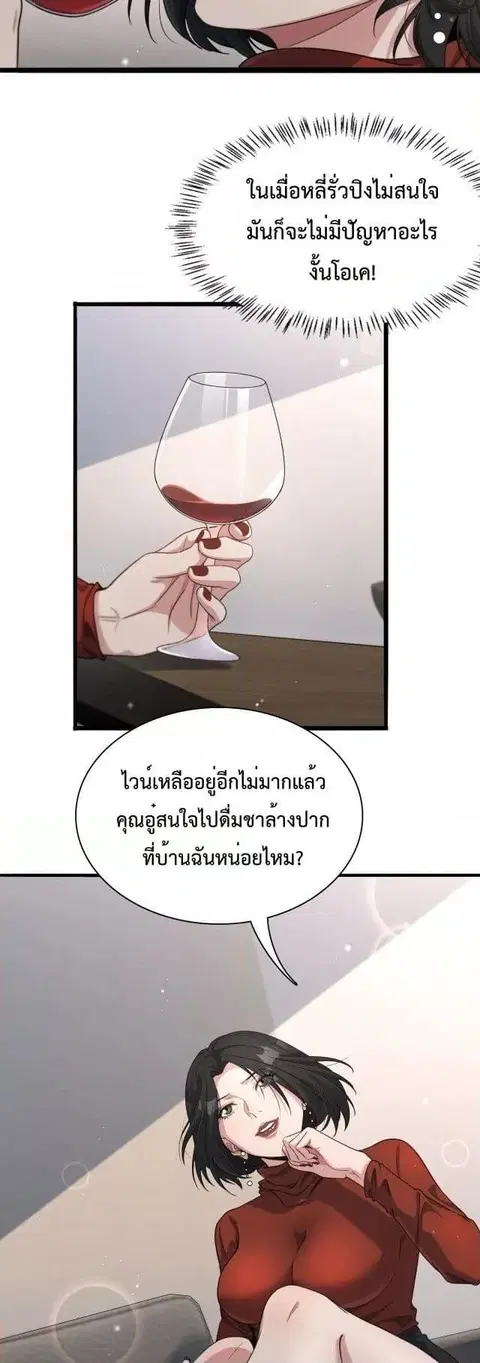 i’m stuck on the same day for a thousand years ตอนที่ 36 หน้า 16