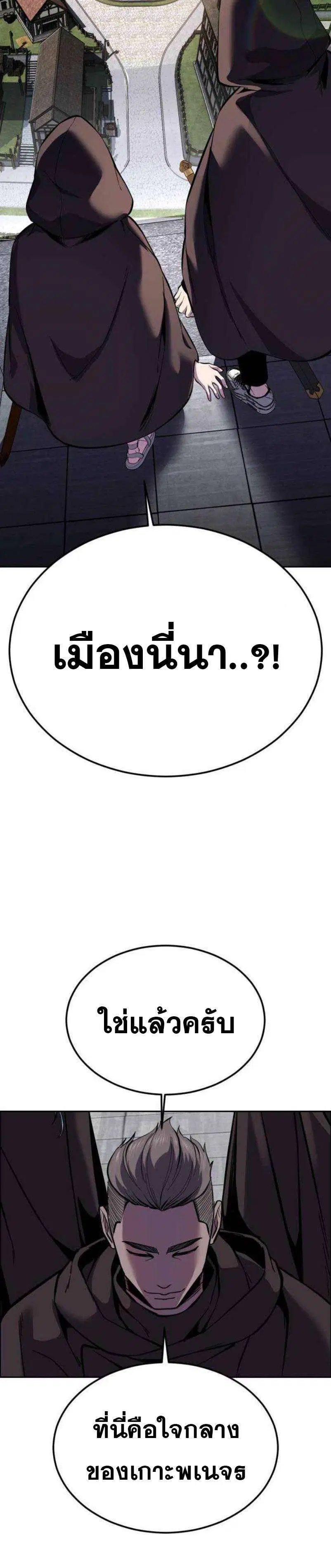 The Boy of Death ตอนที่ 324 หน้า 54