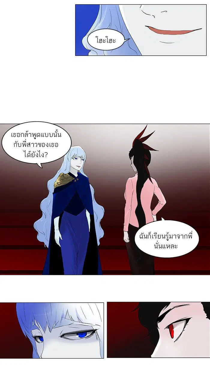 Tower of God ตอนที่ 80 หน้า 10