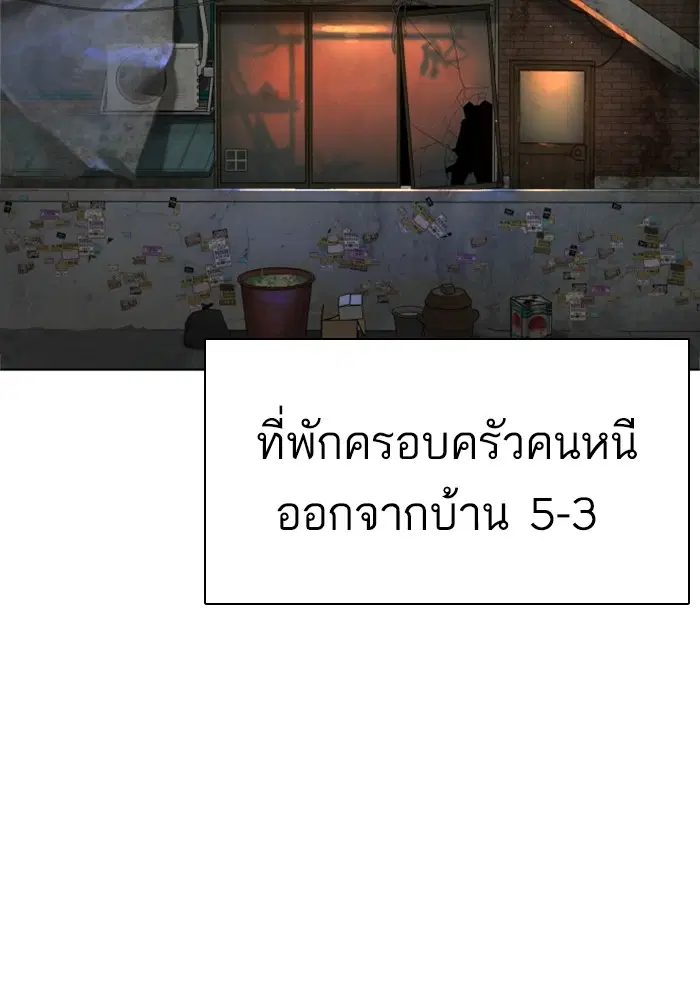 How to Fight ตอนที่ 162 หน้า 87