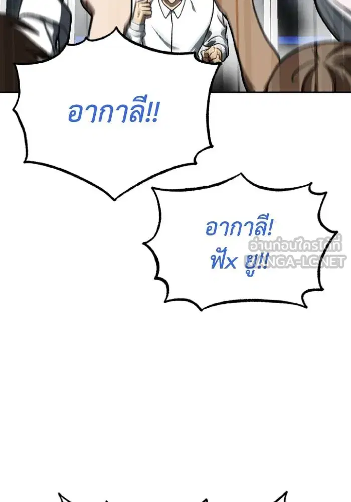 King of the Octagon ตอนที่ 110 หน้า 21