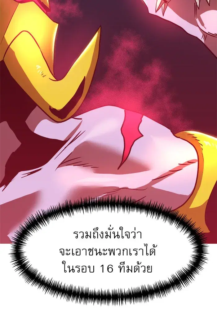 Double Click ตอนที่ 85 หน้า 80